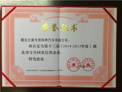 省守重（2014-2015年度第十三届）.jpg