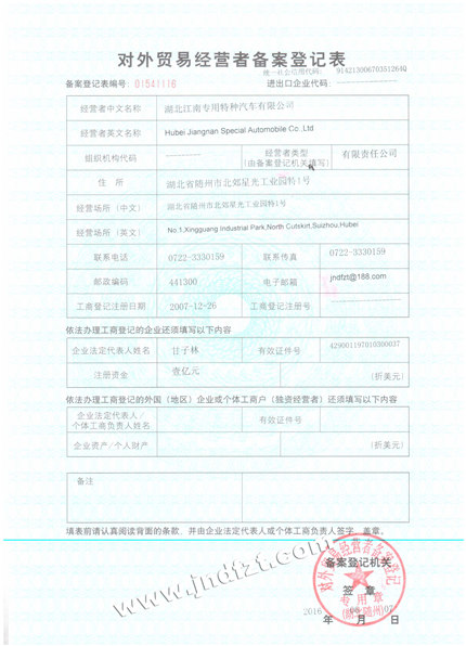 对外贸易经营证1.jpg